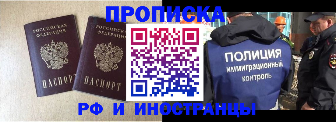 временная регистрация собственник в Уварово