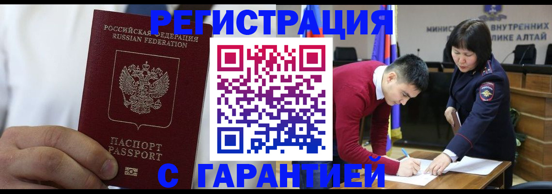 временная прописка в Уварово