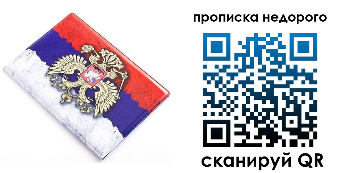 где прописаться в Уварово