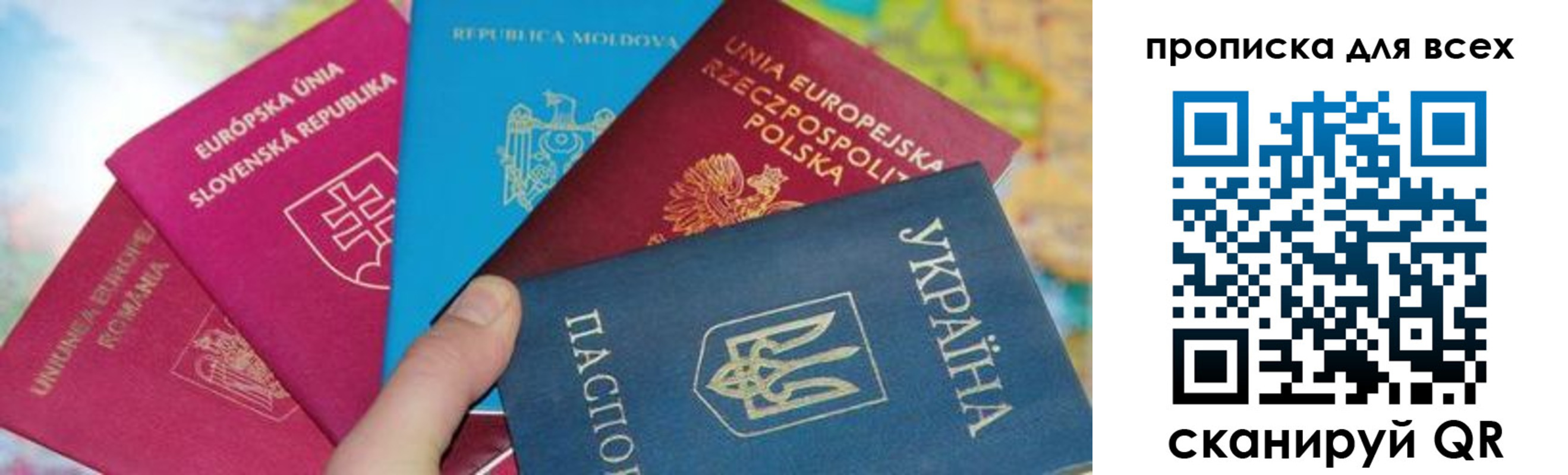 прописка для работы в Уварово