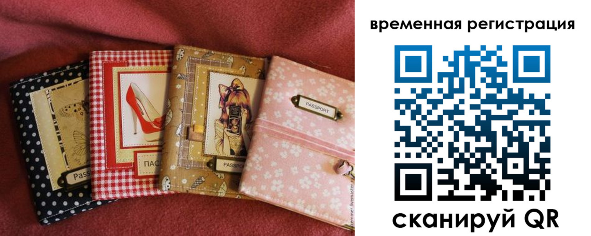 миграционный учет в Уварово