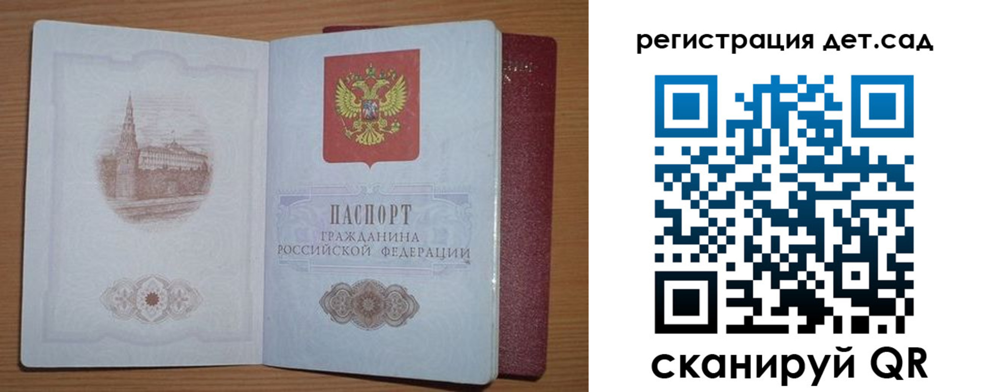 прописка гарантия в Уварово