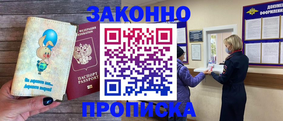 временная регистрация надежно в Уварово