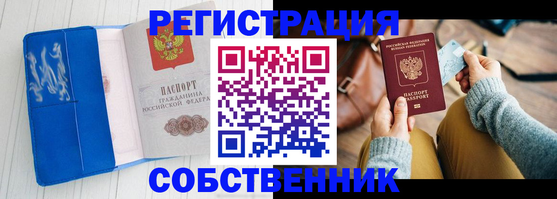 временная регистрация надежно в Уварово