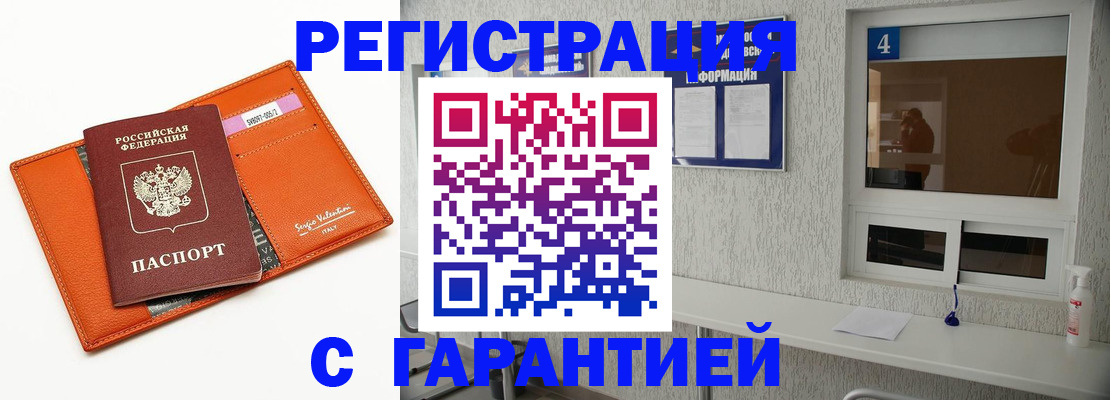 прописка от собственника в Уварово