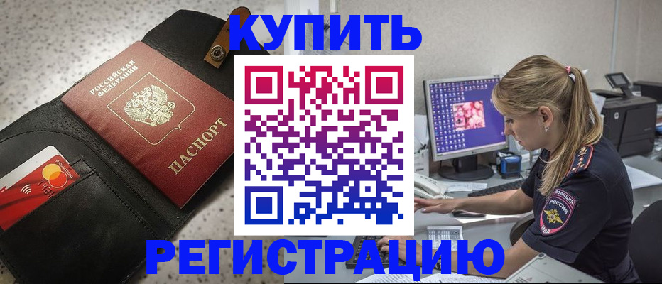 прописка иностранных граждан в Уварово