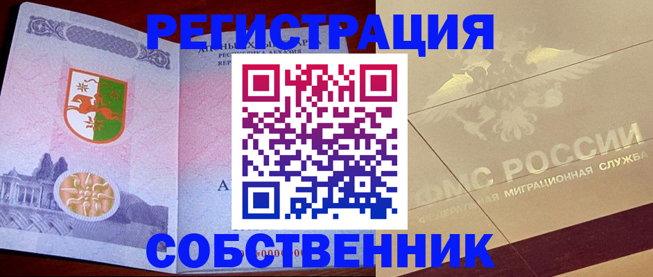 прописка для школы в Уварово