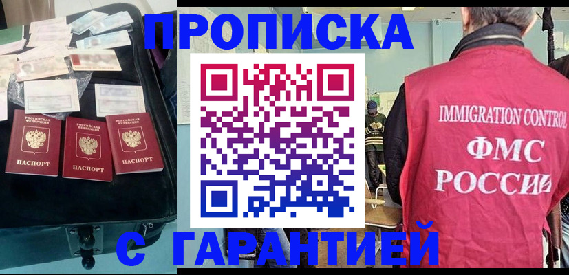 миграционный учет в Уварово
