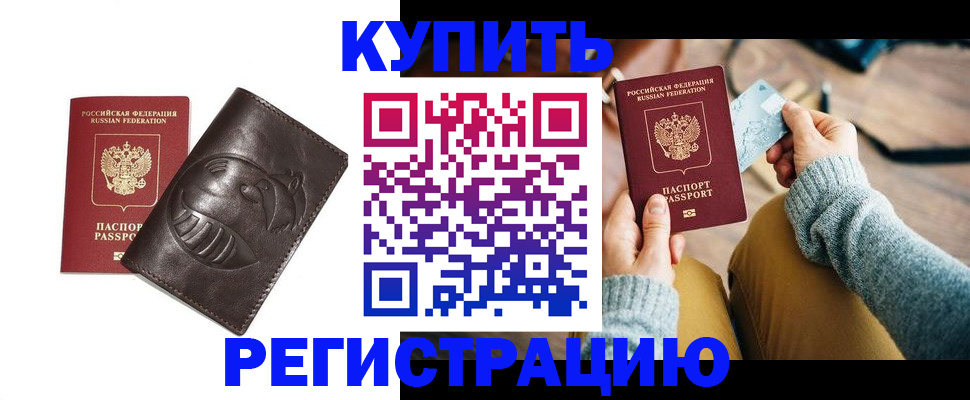 временная регистрация госуслуги в Уварово
