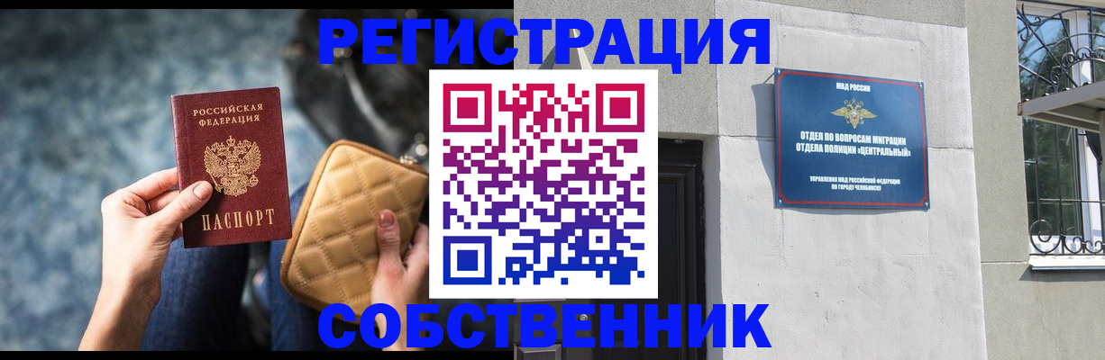 регистрация в Уварово