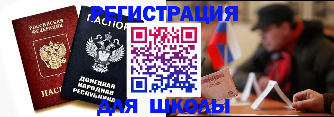прописка 2025 в Уварово